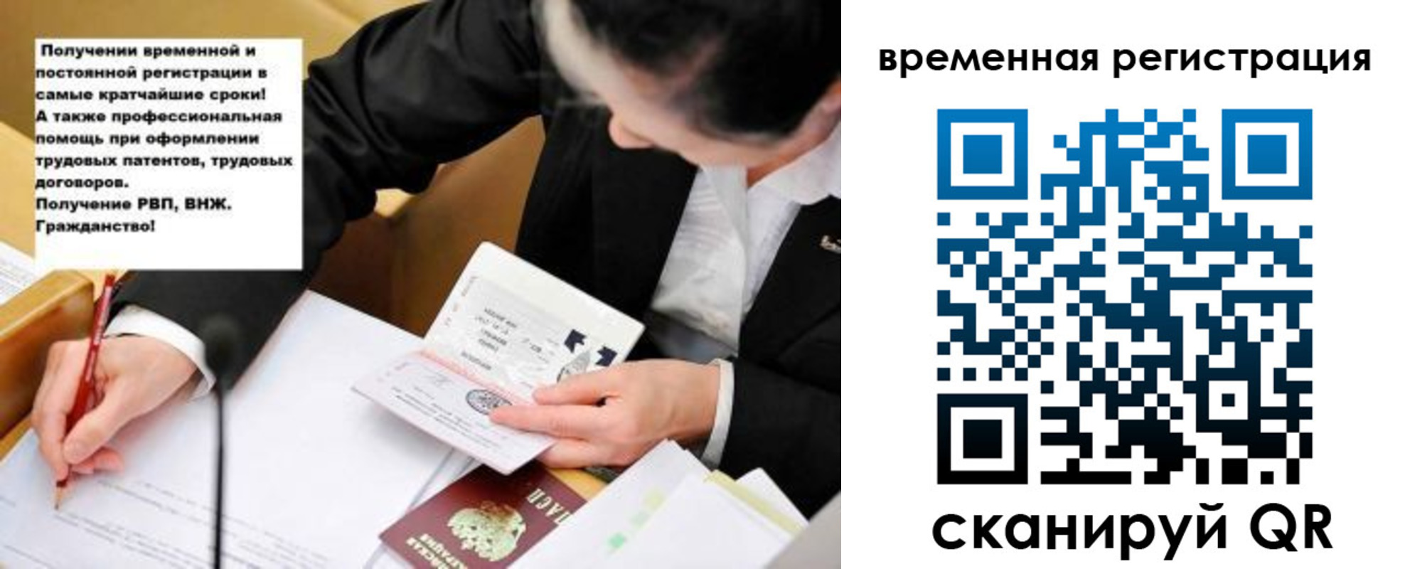 временная регистрация недорого в Юрюзани