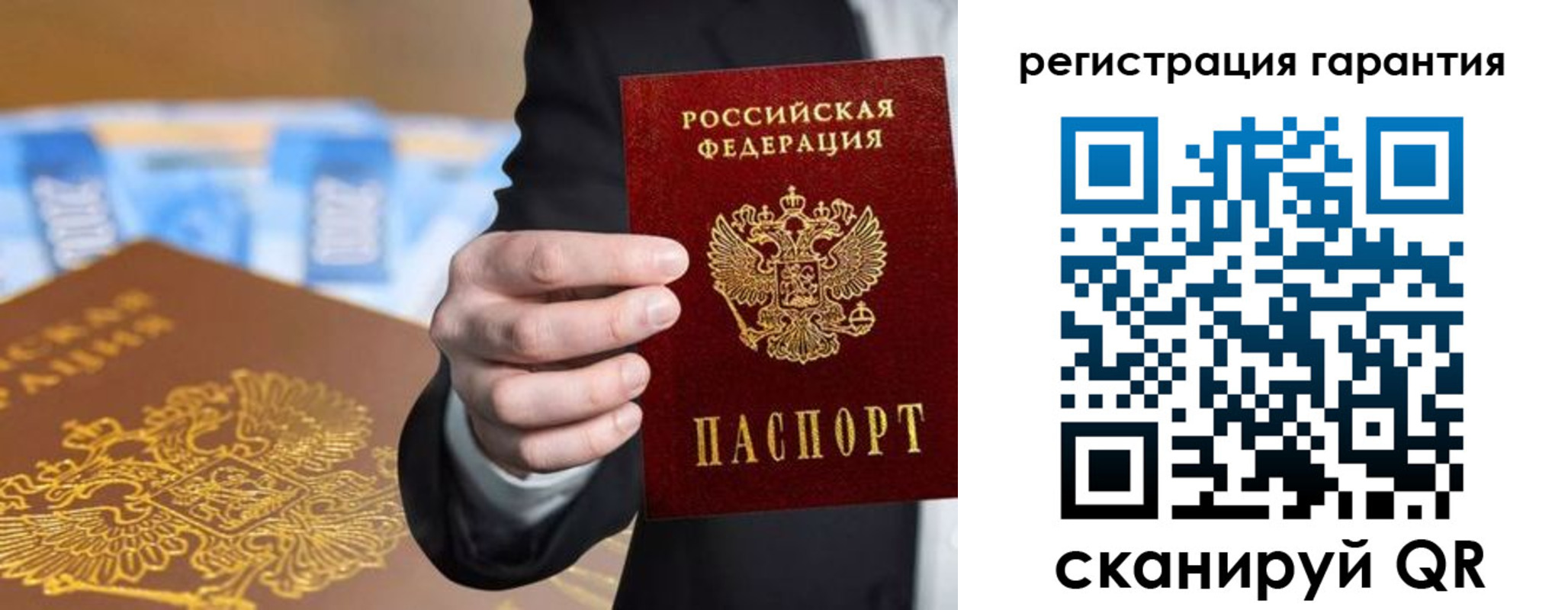 купить прописку в Юрюзани